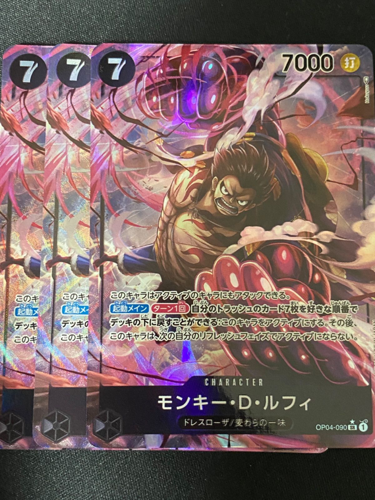 集英社 - ワンピースカード　ルフィ　パラレル Amazon.co.jp: 【パラレル】ワンピースカードゲーム OP02-041