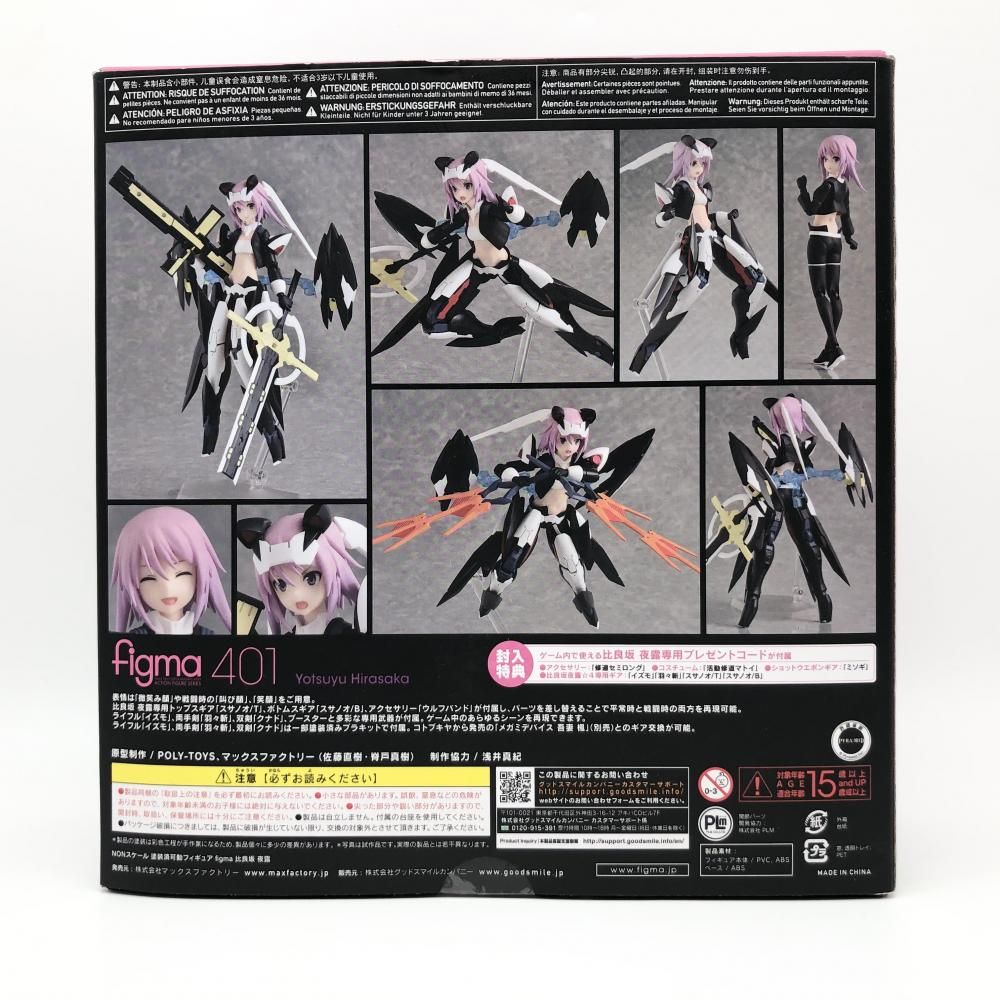 figma 401 比良坂 夜露（アリス・ギア・アイギス） figma 比良坂 夜露