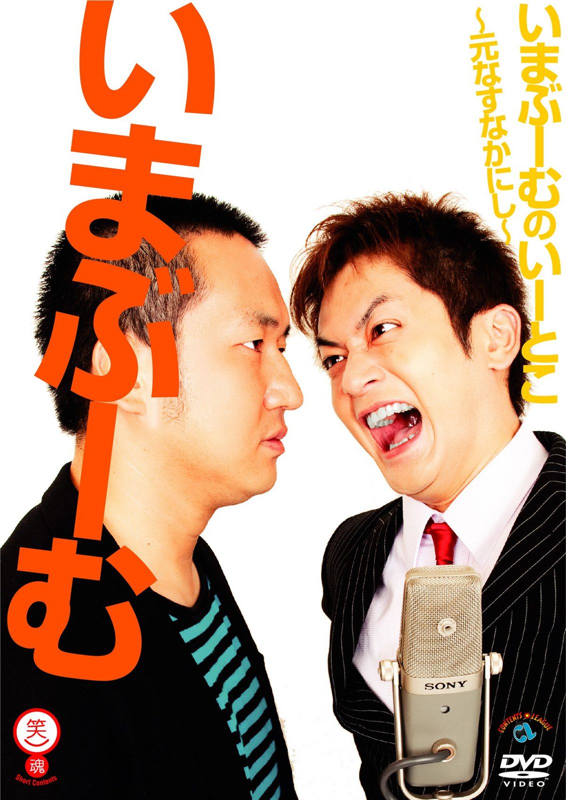 ナイルの宝石 32XB JIVE RECORDS CD 初期盤 CD