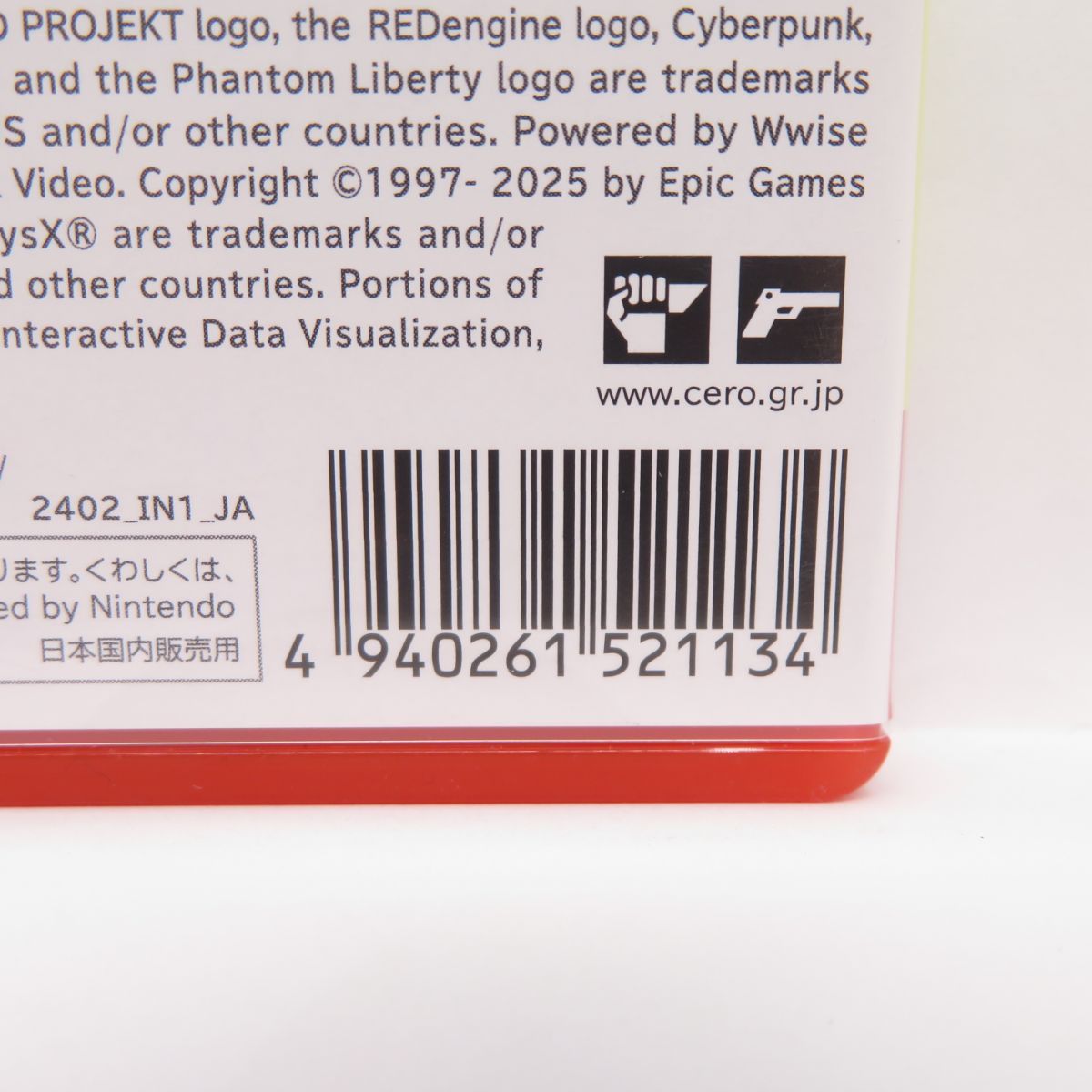 Nintendo Switch2ソフト サイバーパンク2077 アルティメット