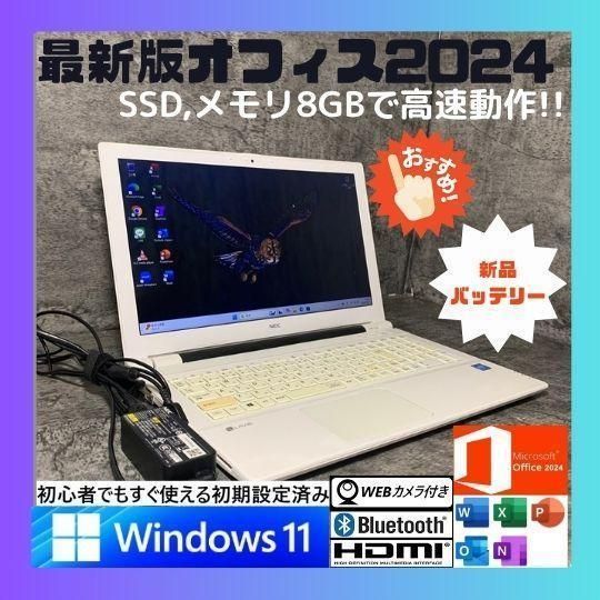 NMe1801 初期設定済　最新オフィス2024ワード・エクセルすぐ使える一体型 NSi0801N初期設定済 最新オフィス2024ワード・エクセルすぐ