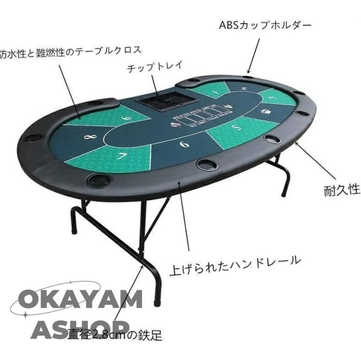 チップトレイ テキサス