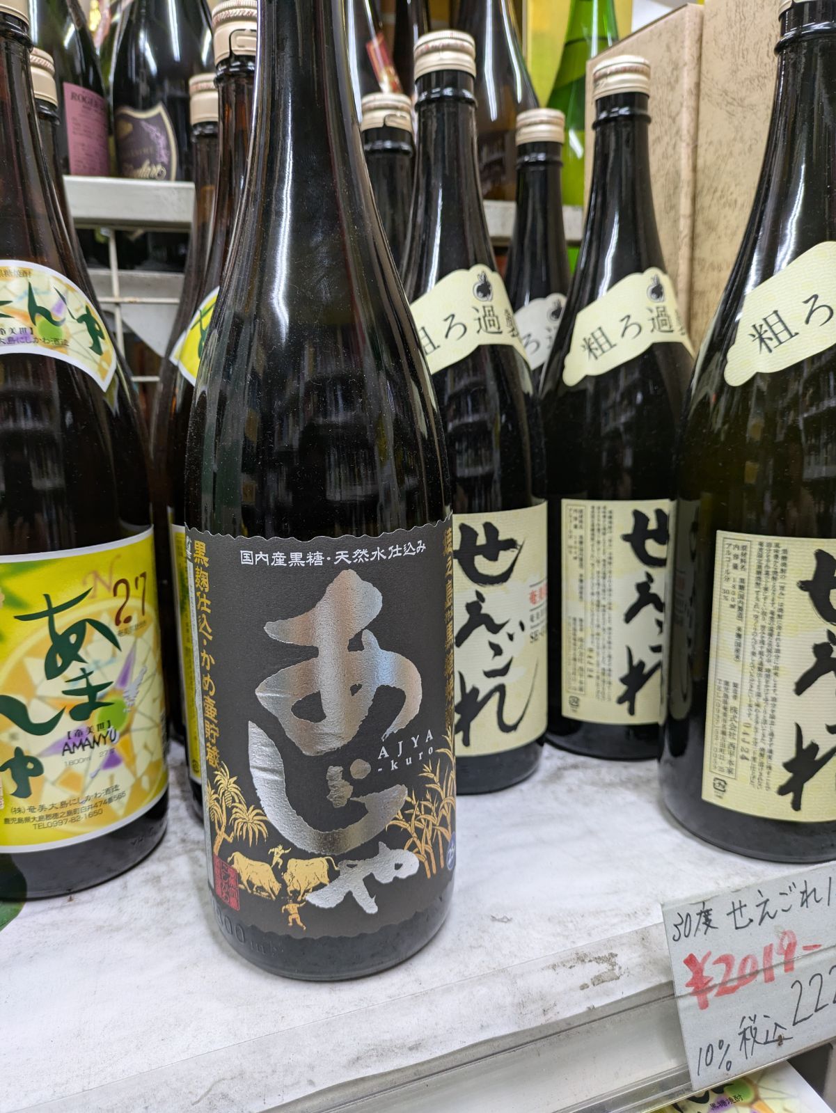 25度 あじゃ'（黒）900瓶 人気 1ケース（12本） 黒霧島 霧島 焼酎