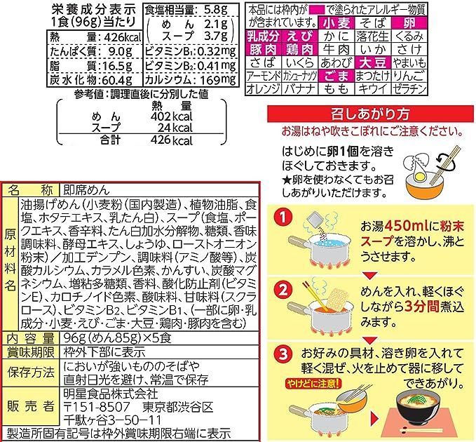 3箱買い90食分 大人気 激辛激うま 明星 チャルメラ 宮崎辛麺 ラーメン