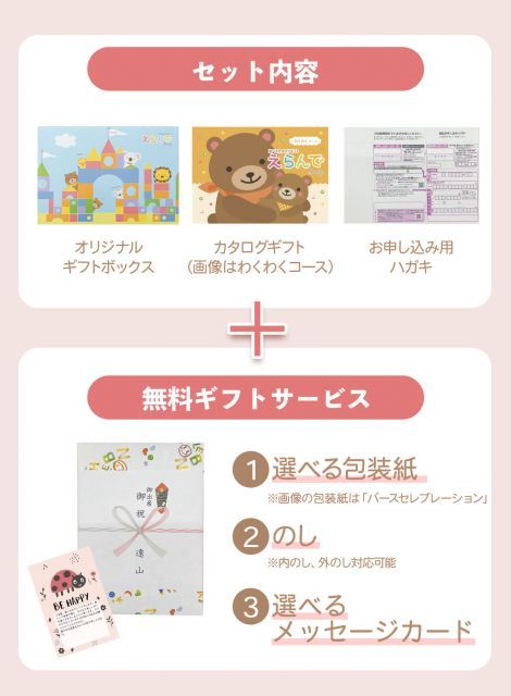 包装 カード無料