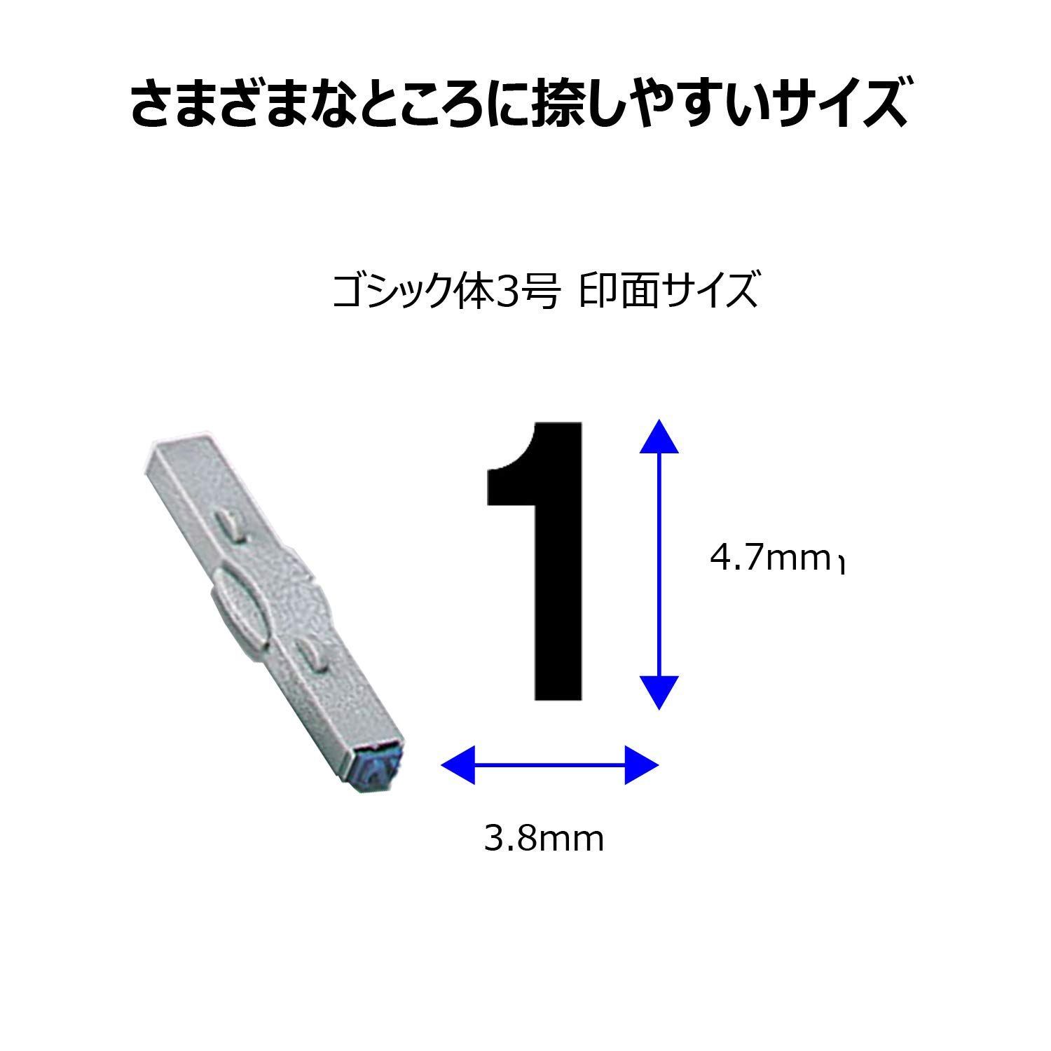 新着商品】数字セット 連結式 GRN-3G 柄付ゴム印 ゴシック体 スタンプ