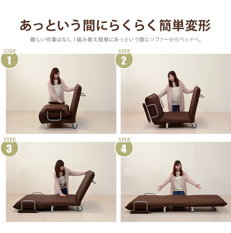 ソファベッド