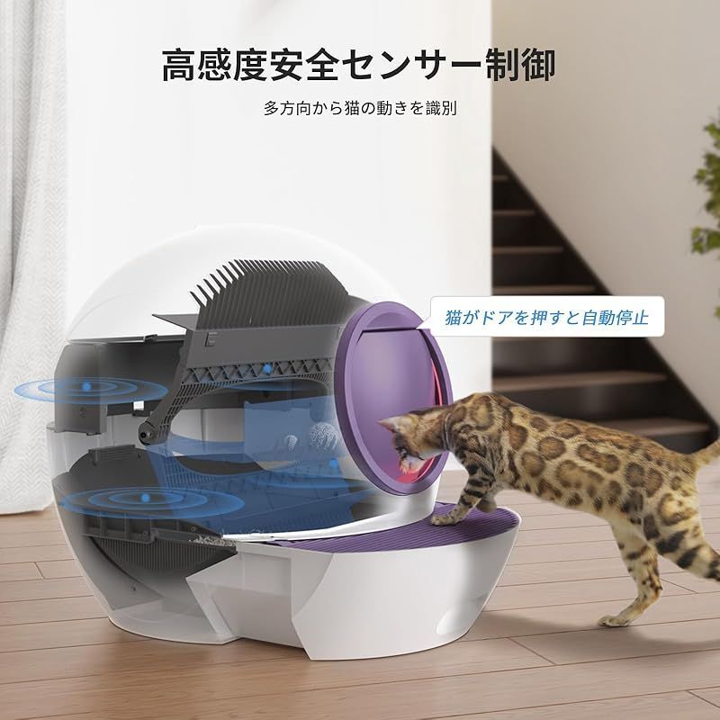 猫トイレ 自動 ELS PET 60L特大容量 スマート 自動猫トイレ センサー感知 APPコントロール 2.4GHzのみ 定期掃除 お手入れ簡単 全自動トイレ  猫 静音 猫用トイレ 安全保護機能 猫 自動トイレ 複数の猫適用 臭気分離 猫のトイレ IOS - メルカリ