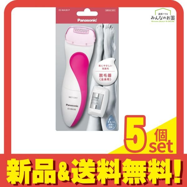 アミューレ 泡脱毛 全身用 ES-WA30-P 1個 5個セット まとめ売り