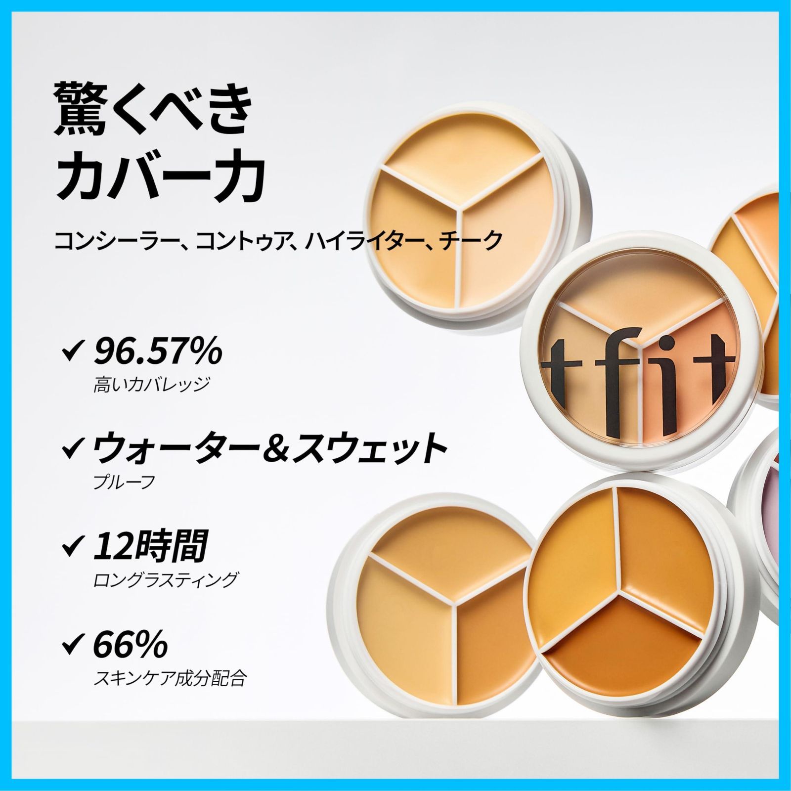 オールインワン 02