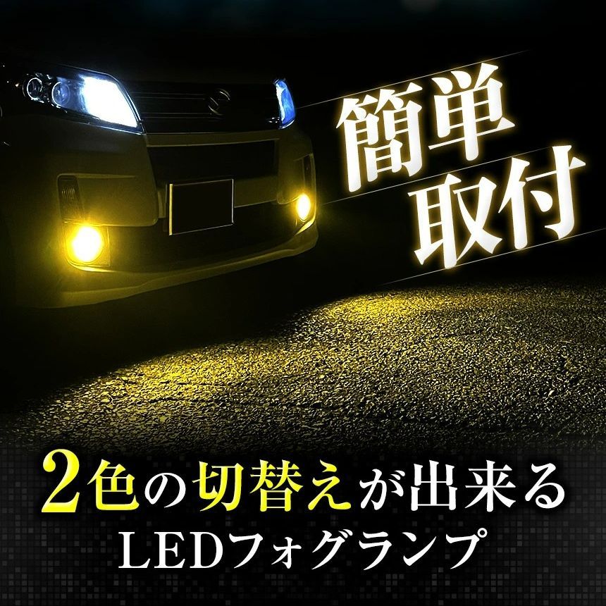 LEDフォグランプ イエロー 2色 ホワイト FR系 ジェイド FOG ホワイト 白 フォグライト フォグ灯 前期後期対応LEDバルブ LUMRAN  CH 正規品 - メルカリ