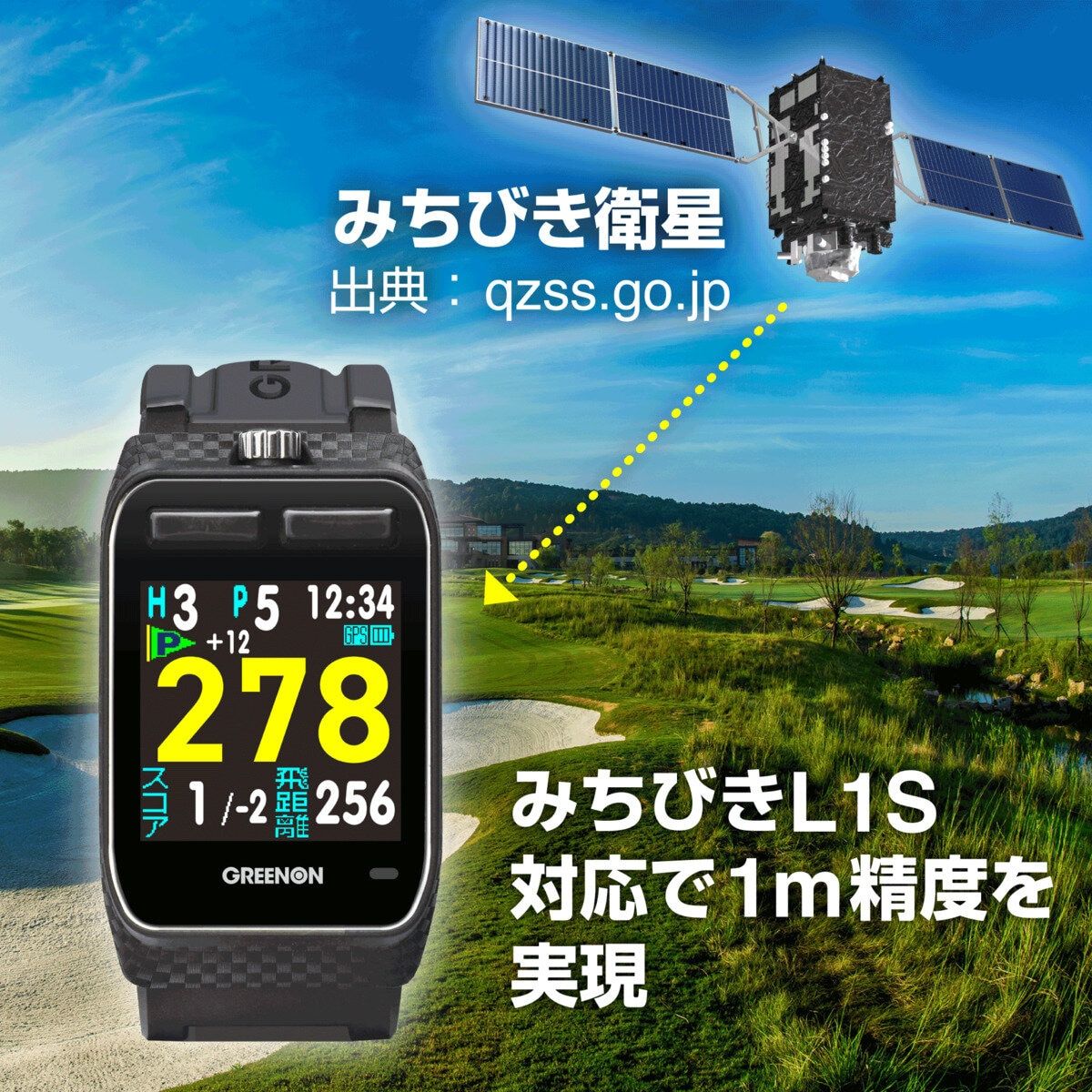 グリーンオン