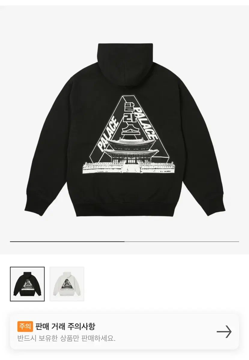 【雷市場（ポンジャン）商品韓国直送】 XL PALACE(パレス) 弘大 エクスクルーシブ ソウル フード付きTシャツ 黒