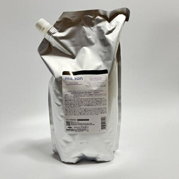 ミルボン ボリューマイジング トリートメント 2500g グローバル