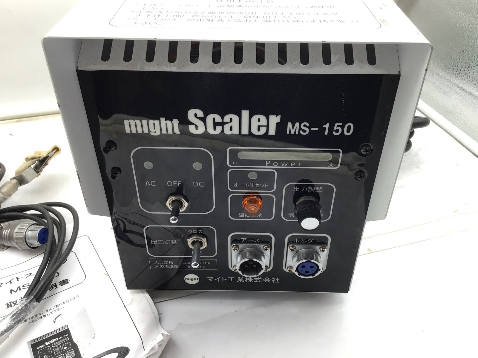 品 マイト工業 マイトスケーラ MS-150 ITJ1RO1LAQ8S エコツール笠寺店 M02