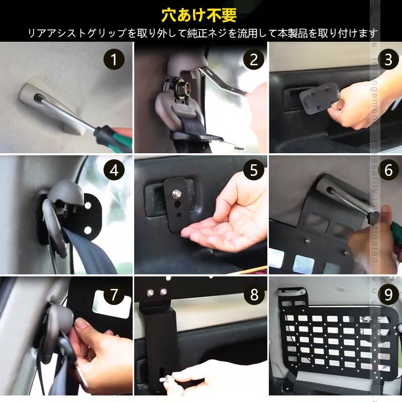 トランク収納ラック ブラケット