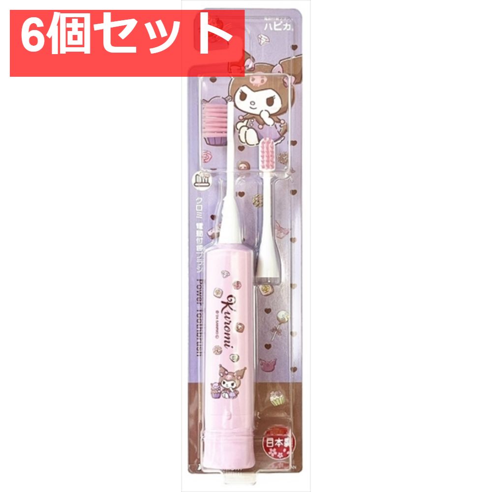 クロミハピカ ピンク DBK-5PKU 6個セット まとめ売り