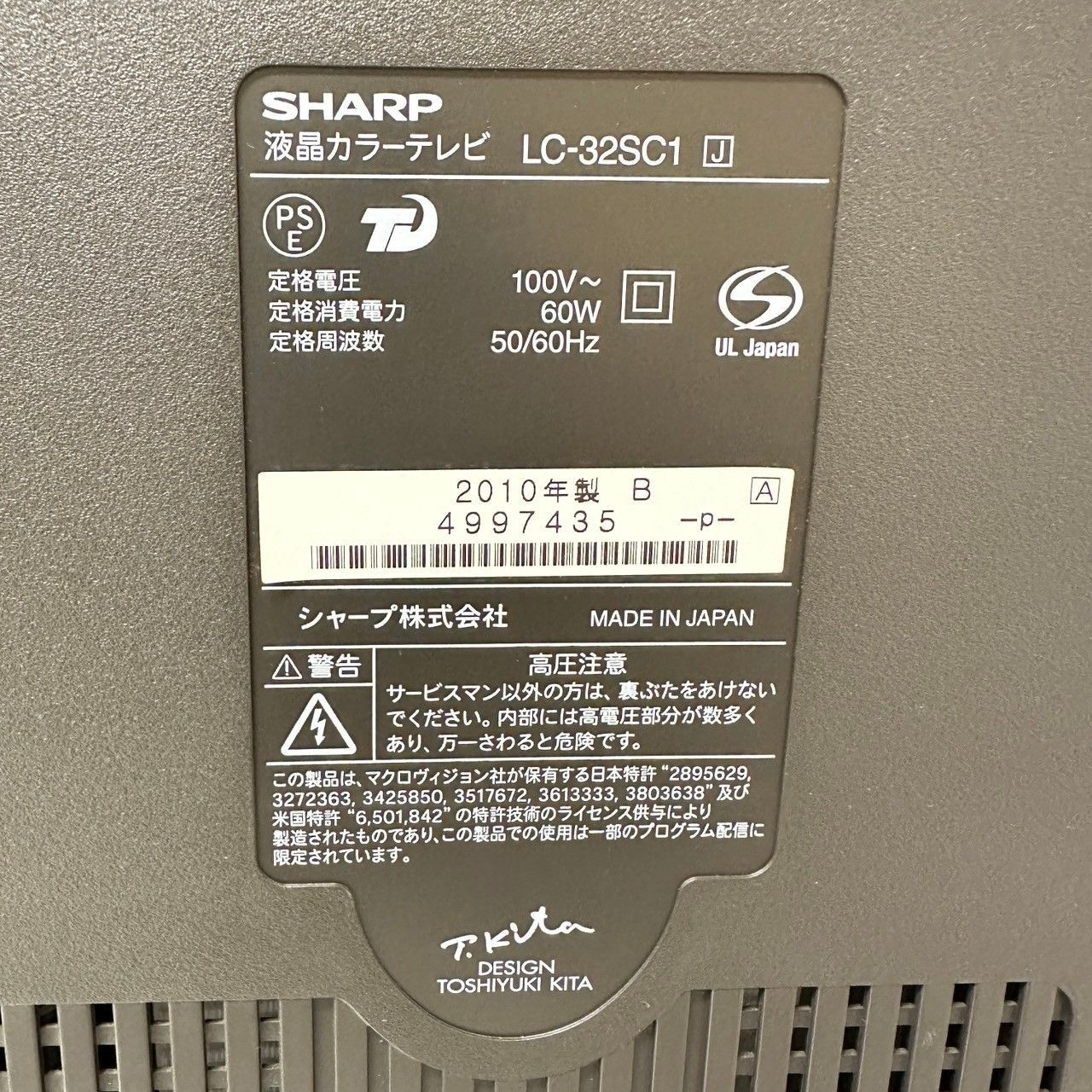 SHARP 32V型 液晶テレビ AQUOS LC-32SC1-B 2010年製  6303