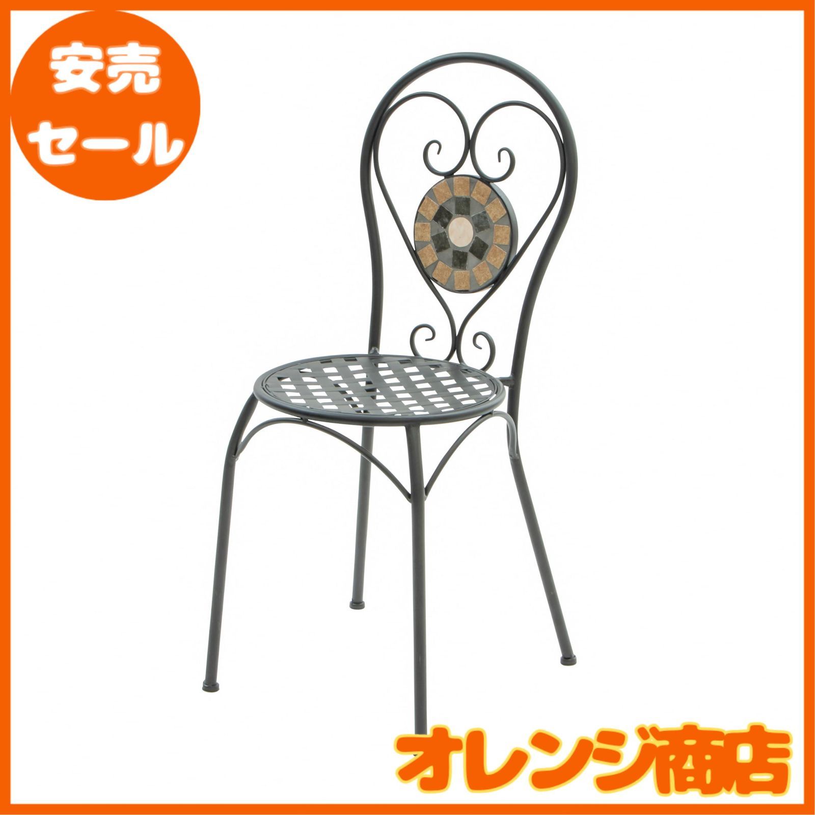 武田コーポレーション Takeda corporation ガーデンチェア カフェチェア タイルミニチェアー TIR-OCM