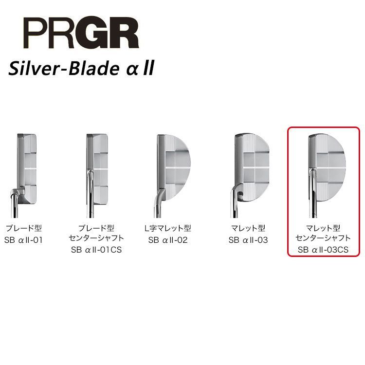 プロギア シルバーブレードα2-03cs パター α2-03cs マレット型 - メルカリ