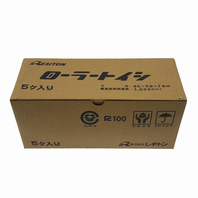 5個入×5箱 スイングローラー