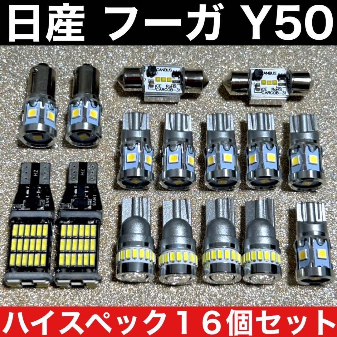 Y50 フーガ 前期 超希少オプションインテリアパネル Aセットよろしく ...