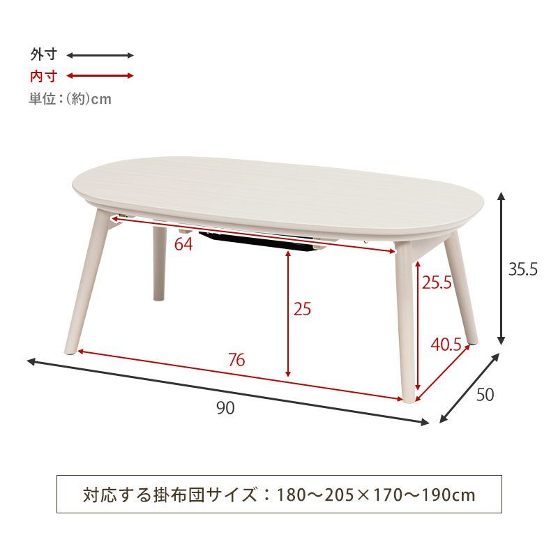 こたつテーブル 布団セットホワイトウォッシュ 白系シンプルおしゃれかわいい楕円形こたつ布団