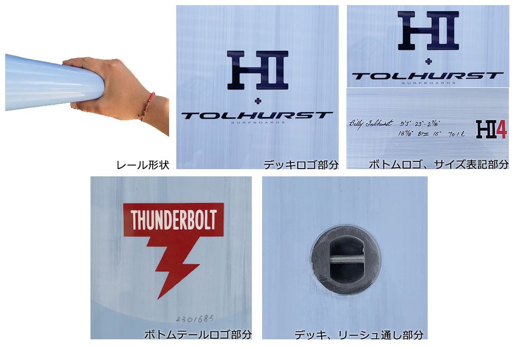 2024 THUNDERBOLT HARLEY INGLEBY HI4 9'3 XEONCARBON/サンダーボルト