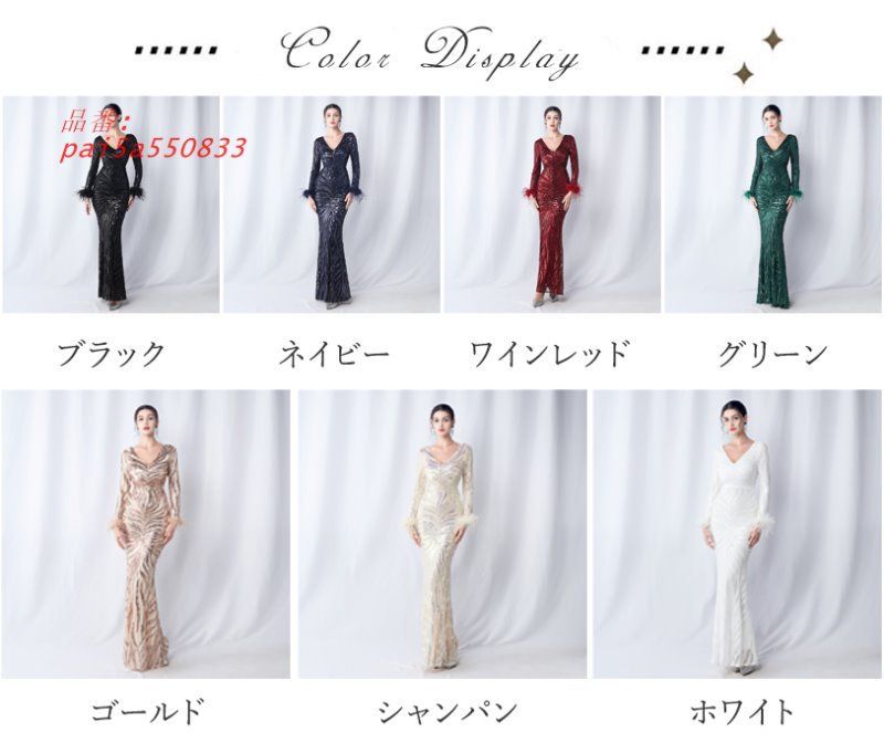 ドレス マーメイドドレス パーティードレス 長袖 袖あり キラキラ 発表会 二次会 ウェディングドレス イブニングドレス ウエディングドレス結婚式 pai5a550833