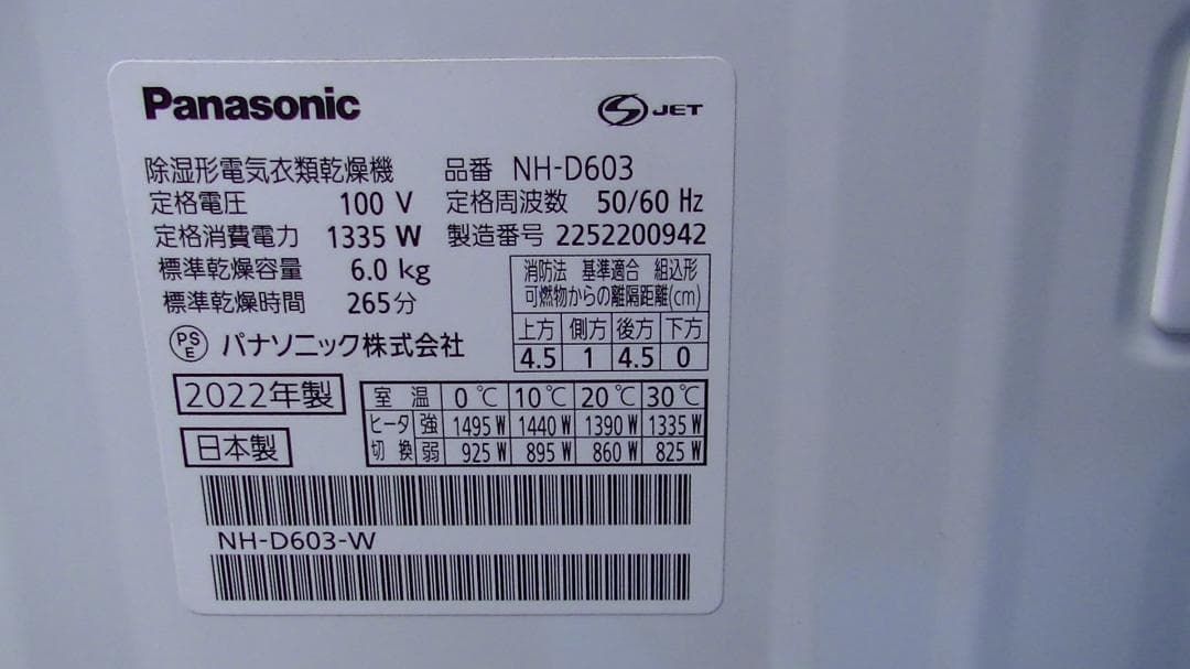 S62 2025年製 パナソニック NH-D603 衣類乾燥機 保証付 送料無料 動作品 2510