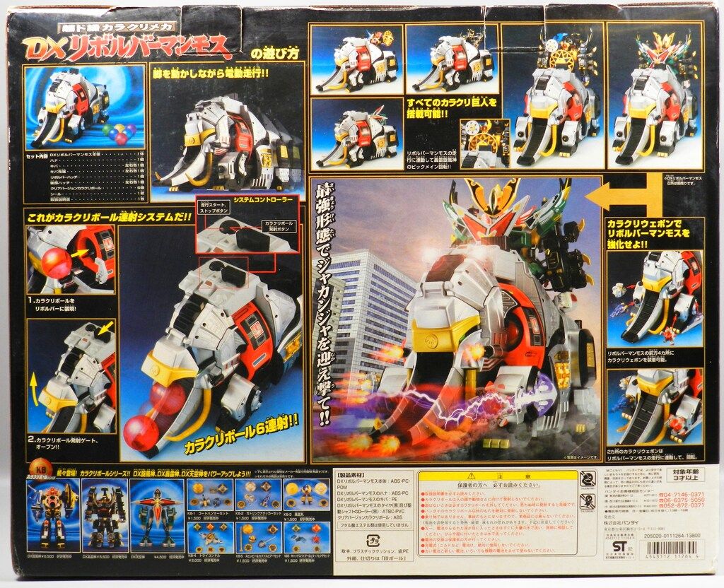 バンダイ シノビマシンシリーズ/ハリケンジャー 忍風戦隊