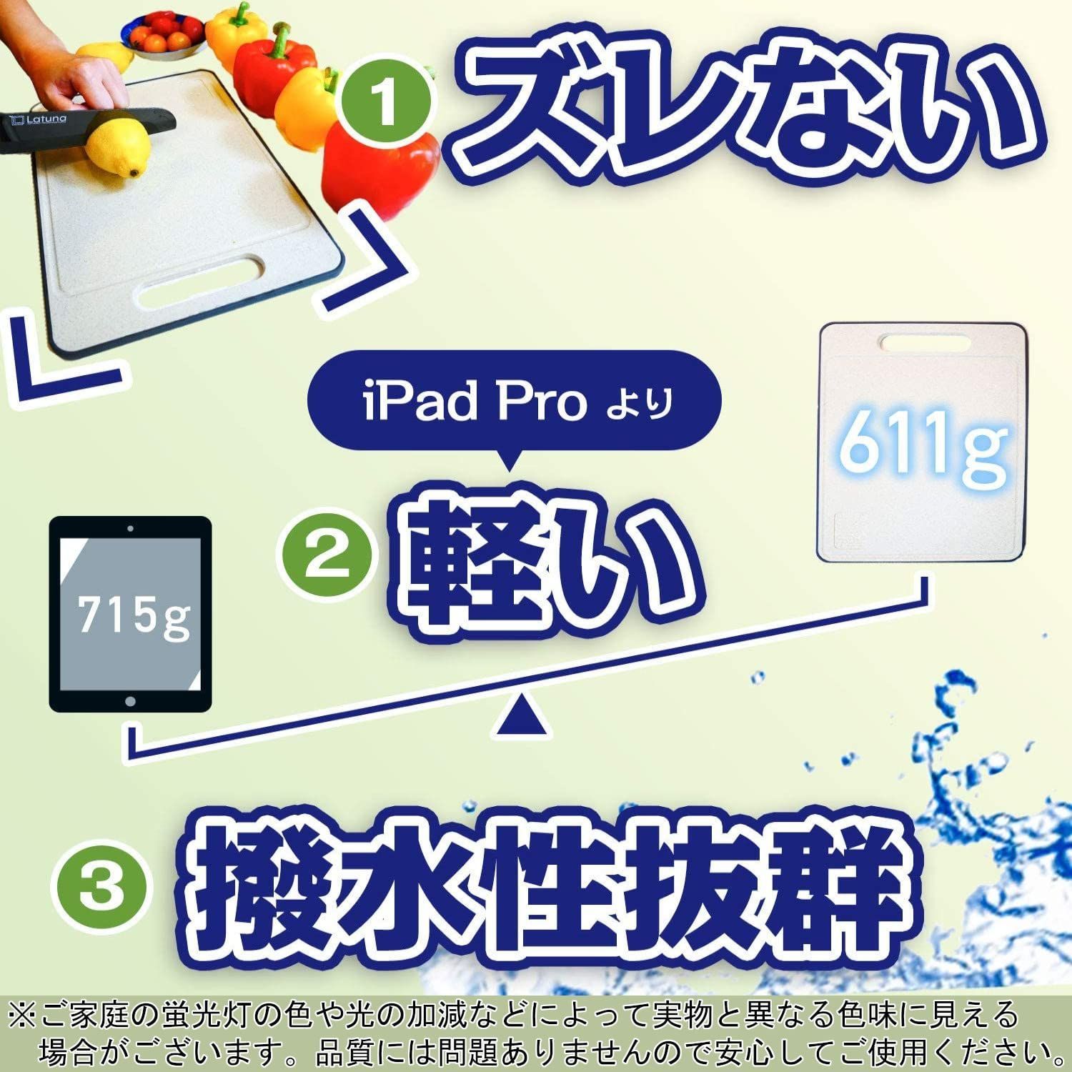 特価】【料理研究家監修】 まな板 ゴム 抗菌 食洗機 キャンプ [Latuna