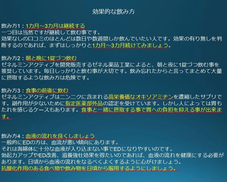 新作得価】 ゼネルミンアクティブ60cp×6箱 プロキオン 精力剤 滋養強壮