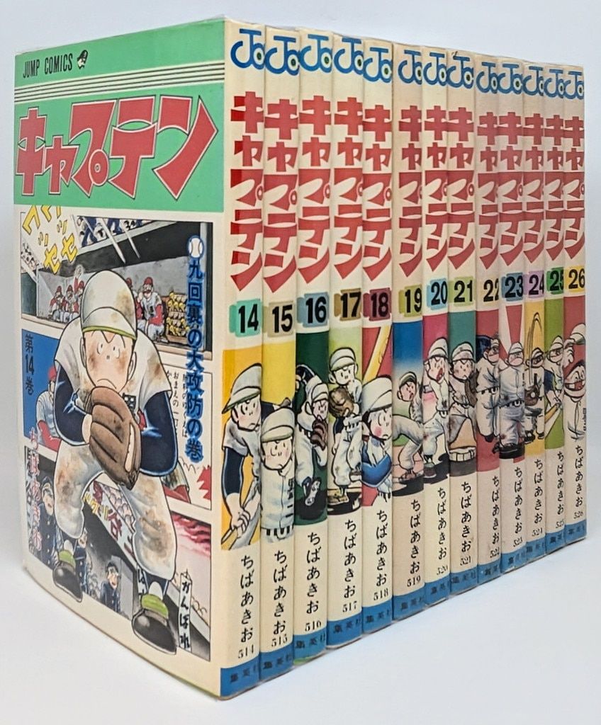 プレイボール+キャプテン 文庫版コミック 合計26巻セット ちばあきお