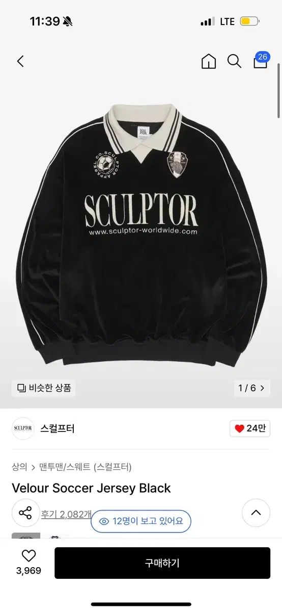 SCULPTOR スカルプター　スウェット　黒　韓国 ベロア ブラック SCULPTOR Velour Track Pants BLACK 22FA-I（スカルプター