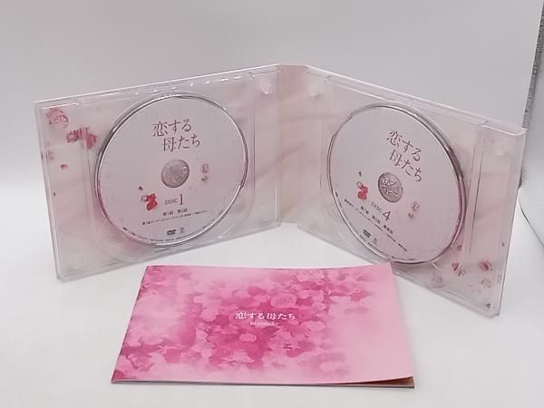 帯あり DVD 恋する母たち ディレクターズカット版 DVD-BOX 木村佳乃