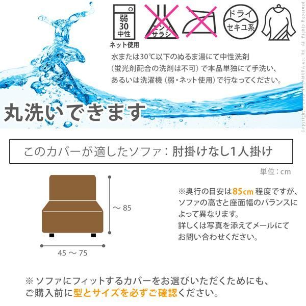 アームなし1人掛け用