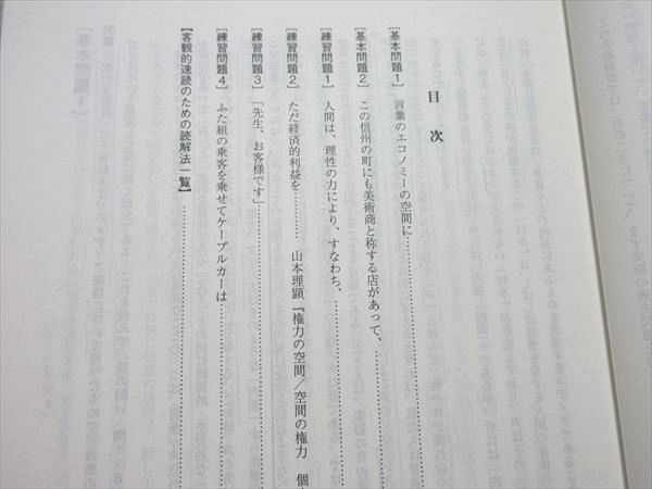 駿台 共通テスト現代文 パーフェクトレクチャー 2023 中野芳樹