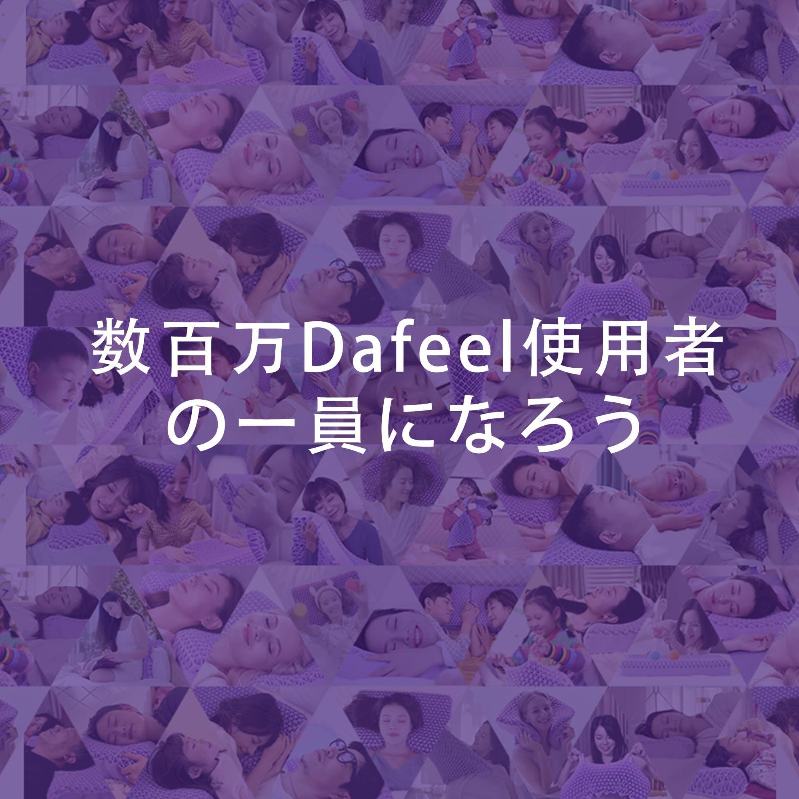 色: パープル本体】Dafeel 蝶型枕 枕 まくら 安眠枕 無重力ジェルピロ