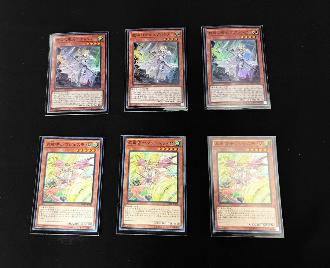 遊戯王 ドラグマ デッキ パーツ メイン43枚 EX8枚 - メルカリ