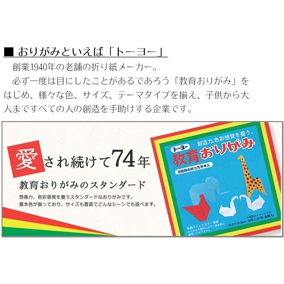 15 cm角 徳用おりがみ 折り紙 入 トーヨー 090204