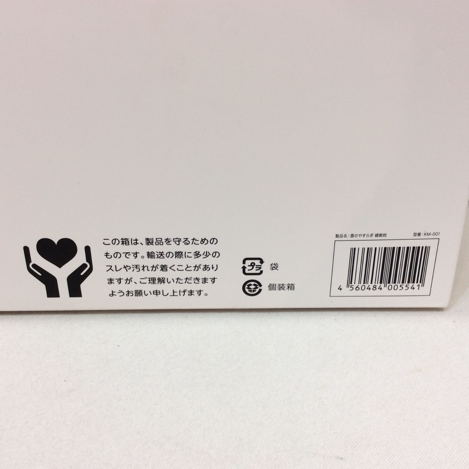 イッティ 雲のやすらぎ 健眠枕 KM-001 【公式通販】