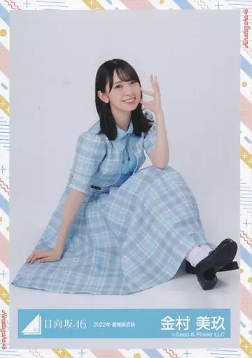金村美玖　生写真 日向坂46 金村美玖 生写真 まとめ売り - メルカリ