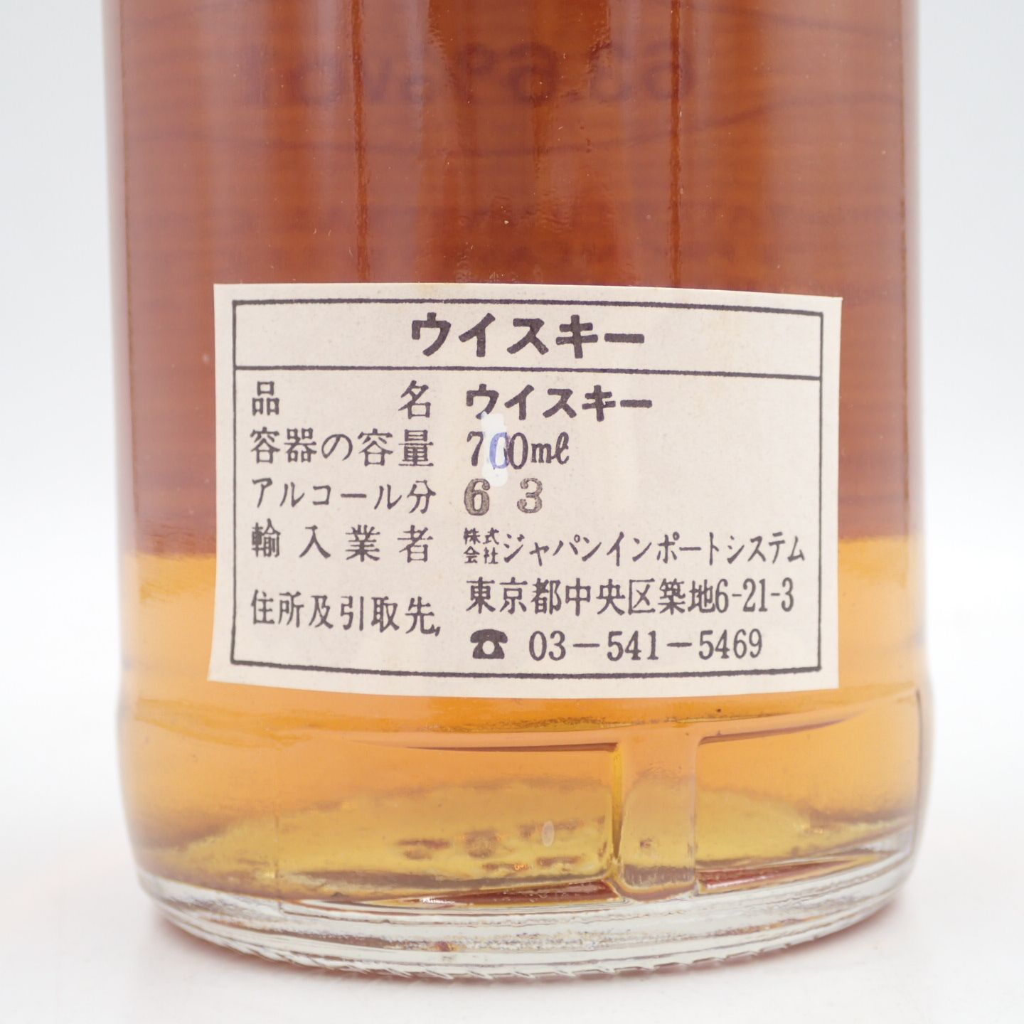 ゴードン＆マクファイル ポートエレン 1978 63.6％【N1】 - メルカリ