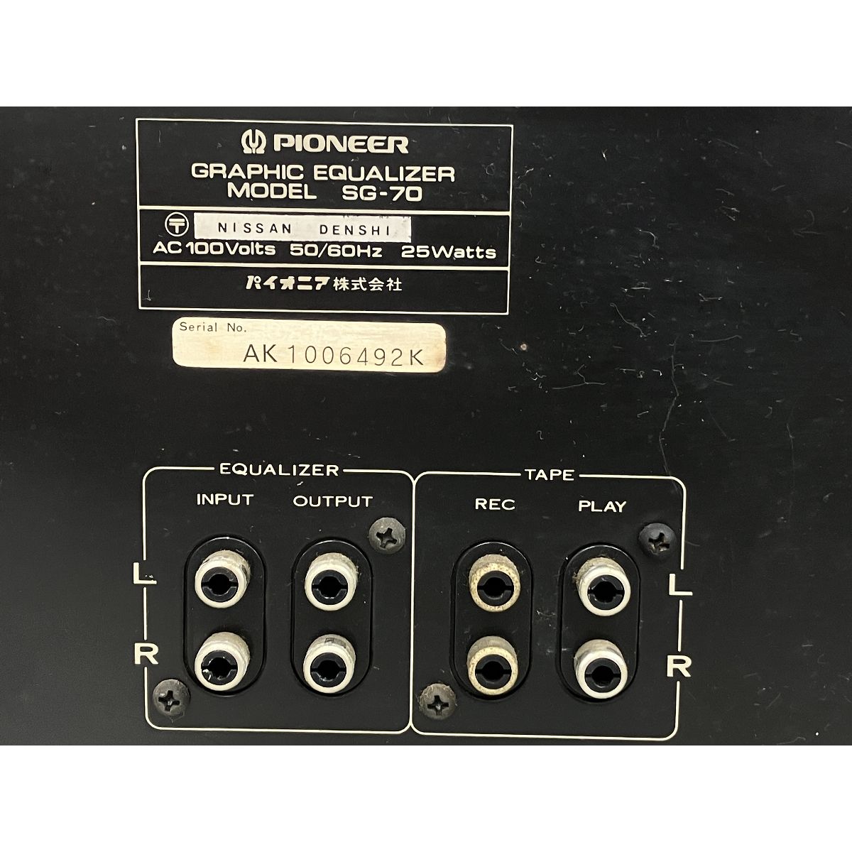 PIONEER パイオニア SG70 イコライザー 音響 ジャンク K10464182