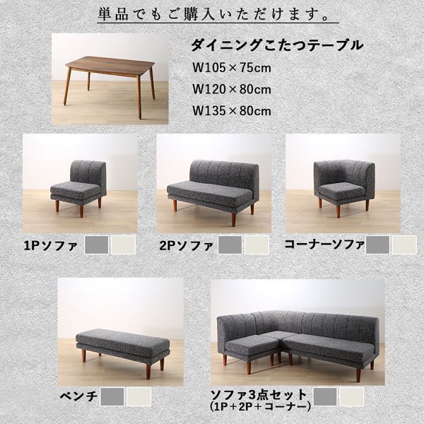 年中快適こたつもソファも高さ調節リビングダイニング