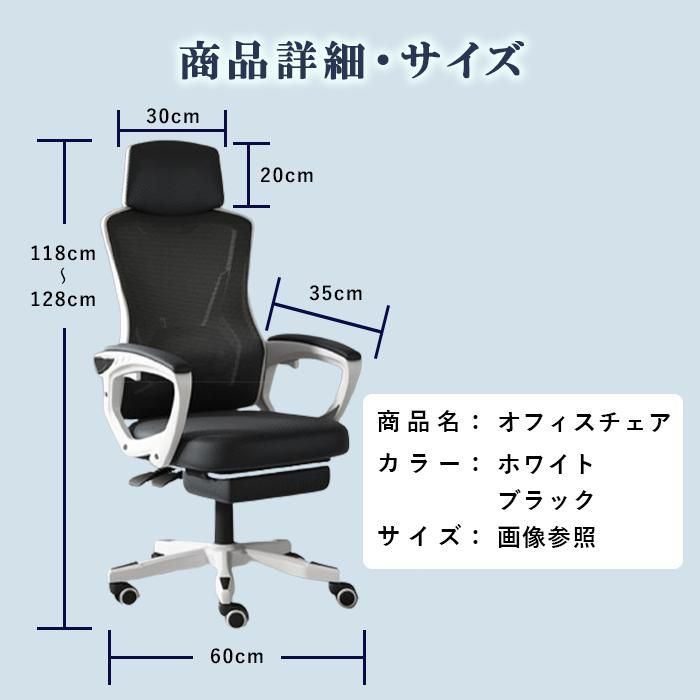 オフィスチェア