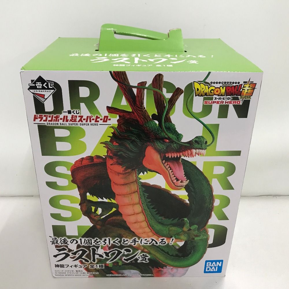 02w02310 一番くじ ドラゴンボール超 スーパーヒーロー ラストワン賞 神龍 フィギュア ※開封済み 現状品【中古品】 - メルカリ