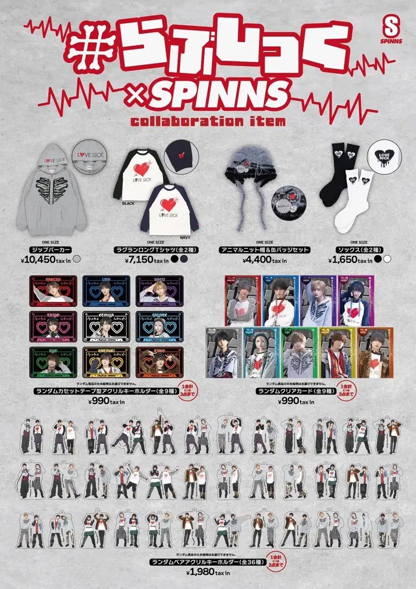 らぶしっく SPINNS スピンズ アニマルニット帽＆缶バッジセット ラブシック lovesick spinns コラボ 動物 ニット 帽子 出品