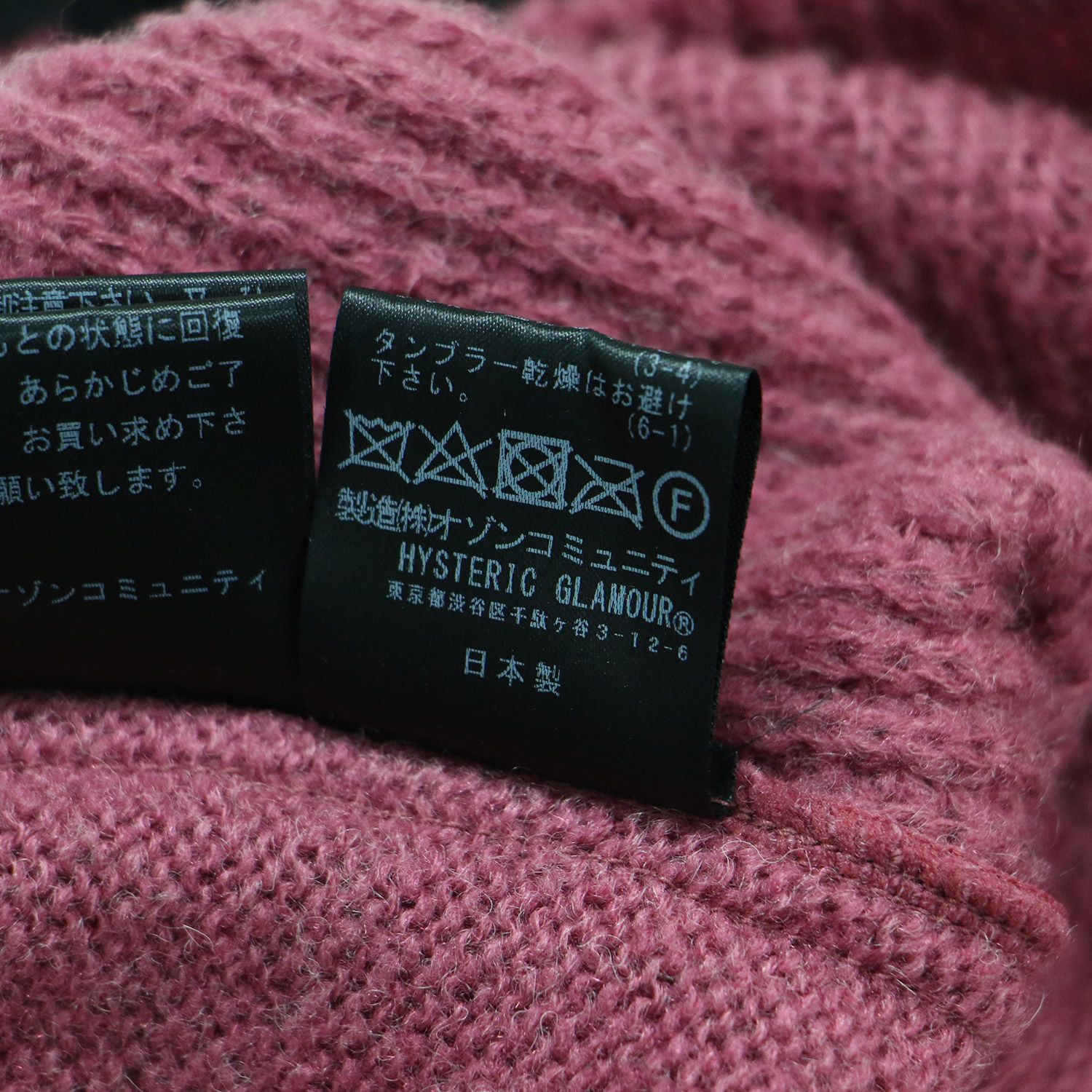 HYSTERIC GLAMOUR ヒステリックグラマー ニット ピンク サイズ:FREE